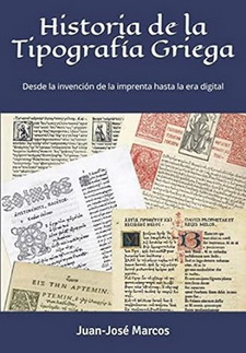 tipografa griega
